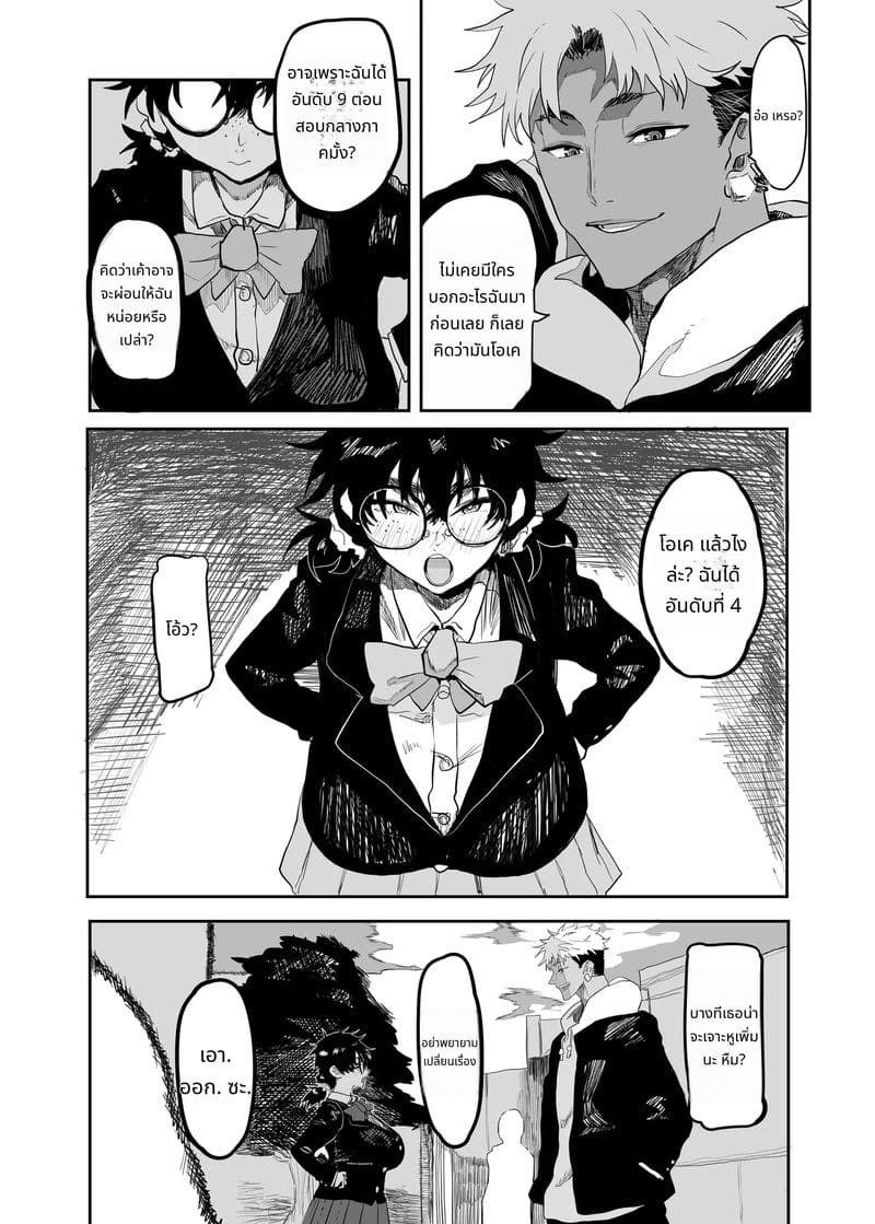 อุเอซุกิ สึคาสะโดนหนุ่มแกลเย็ด